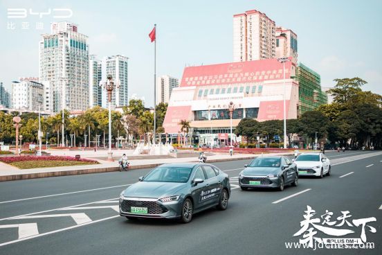 秦定天下—— 秦PLUS DM-i超级混动南宁正式上市！