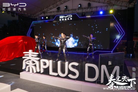秦定天下—— 秦PLUS DM-i超级混动南宁正式上市！