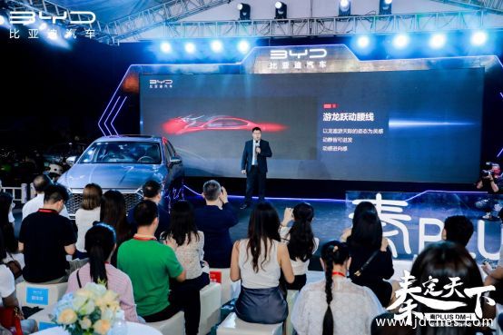 秦定天下—— 秦PLUS DM-i超级混动南宁正式上市！