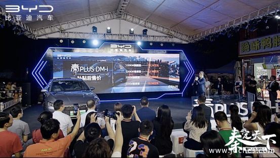 秦定天下—— 秦PLUS DM-i超级混动南宁正式上市！