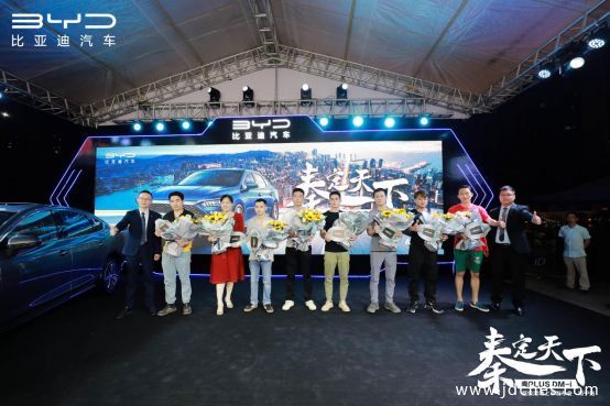 秦定天下—— 秦PLUS DM-i超级混动南宁正式上市！
