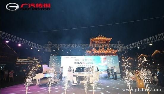 智享升级 大有妙用 传祺M6 PRO火热上市