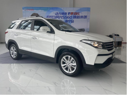 动力焕新  更带劲儿 2021款风光S560焕新来袭