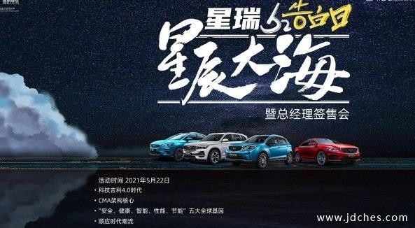 星辰大海 南宁星瑞520告白日暨总经理签售会