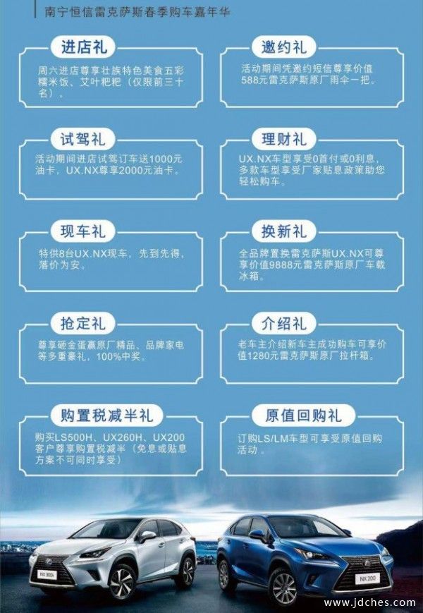 6月5日-6日 南宁恒信雷克萨斯NX车系限时抢购会