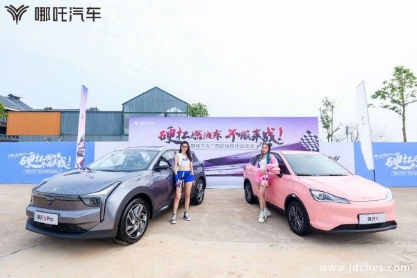 哪吒U Pro哪吒V魔系列亮剑邕城  硬杠燃油车