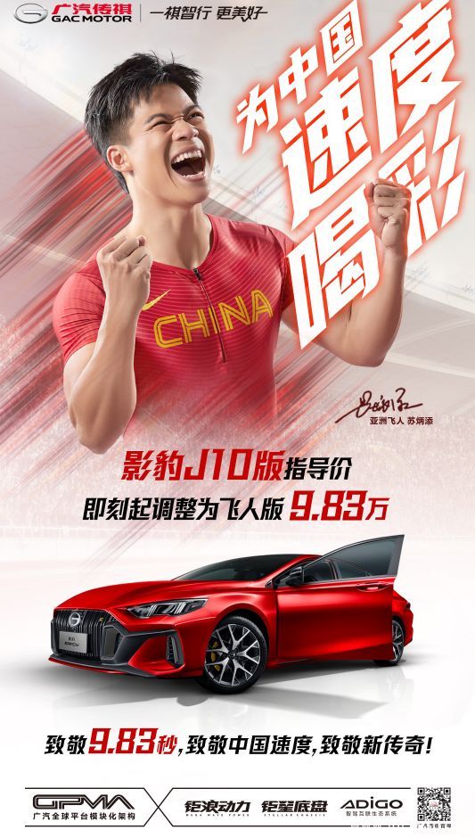 6.95 秒破百 传祺影豹上市暨七夕潮玩电音趴-南宁站即将劲爆来袭