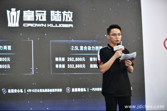9月11日 皇冠陆放先享试驾会，全民挑战解锁皇冠宠粉礼遇