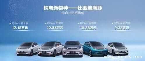 生而出色 比亚迪海豚新车南宁正式启航