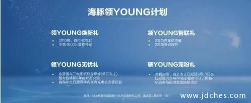生而出色 比亚迪海豚新车南宁正式启航