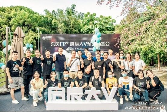 大V来了，更帅、更炫、更爽 东风日产 启辰大V南宁品鉴会