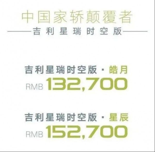 “星动南宁 联合颠覆” 吉利星瑞CMA极致体验之旅