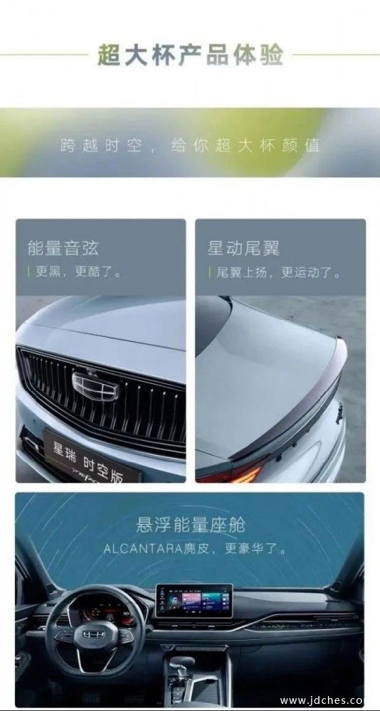 “星动南宁 联合颠覆” 吉利星瑞CMA极致体验之旅