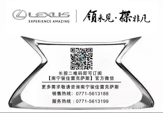 10月13日南宁骏佳雷克萨斯开业盛典，完美绽放！