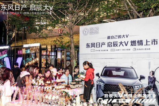 9.98万起！东风日产启辰大V南宁燃情上市