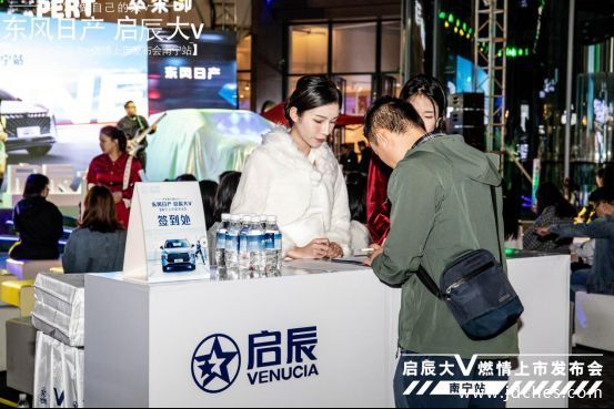 9.98万起！东风日产启辰大V南宁燃情上市