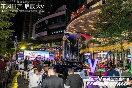 9.98万起！东风日产启辰大V南宁燃情上市