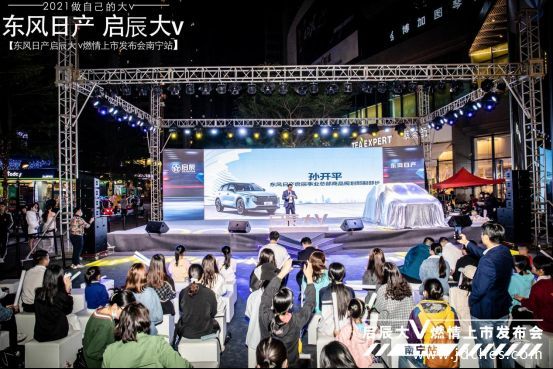 9.98万起！东风日产启辰大V南宁燃情上市