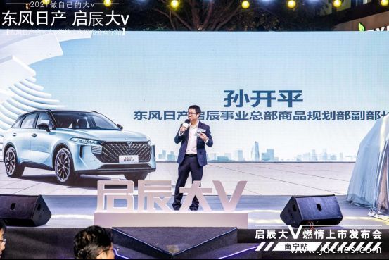 9.98万起！东风日产启辰大V南宁燃情上市