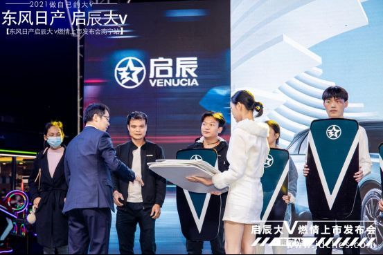 9.98万起！东风日产启辰大V南宁燃情上市
