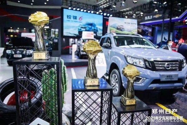 郑州日产携纳瓦拉等车型，强势登陆东盟（南宁）国际车展！