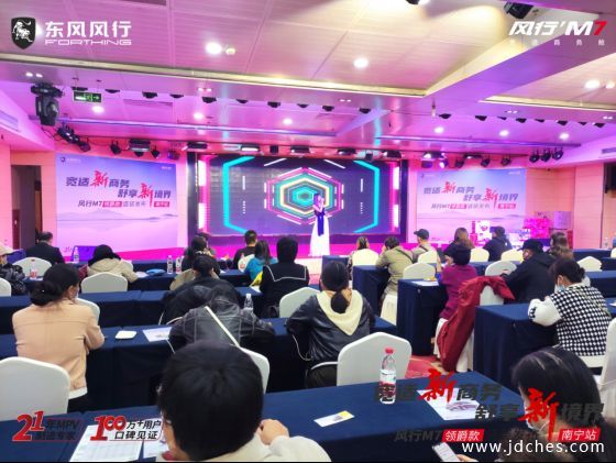 东风风行M7领爵款南宁站盛装上市