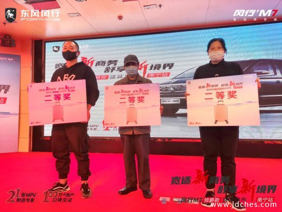 东风风行M7领爵款南宁站盛装上市