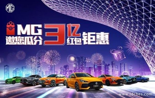 桂林MG邀您瓜分3亿红包钜惠-新春六大虎礼