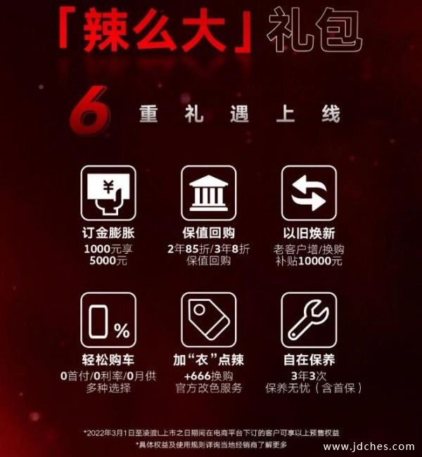 全辣推进！凌渡L南宁预售正式开启！