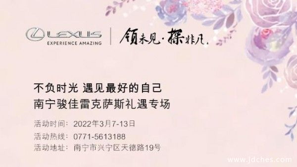 雷克萨斯 | 暖春礼遇专场，现在下定，拿限定好礼~