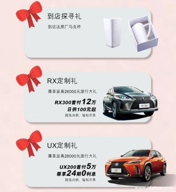 雷克萨斯 | 暖春礼遇专场，现在下定，拿限定好礼~