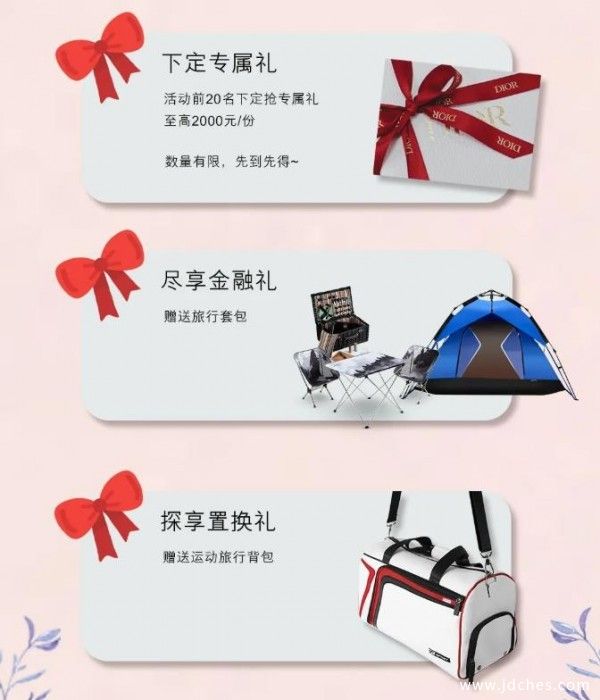 雷克萨斯 | 暖春礼遇专场，现在下定，拿限定好礼~