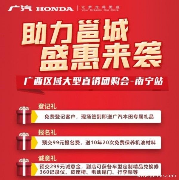 3月27日  南宁广星大型直销团购会！
