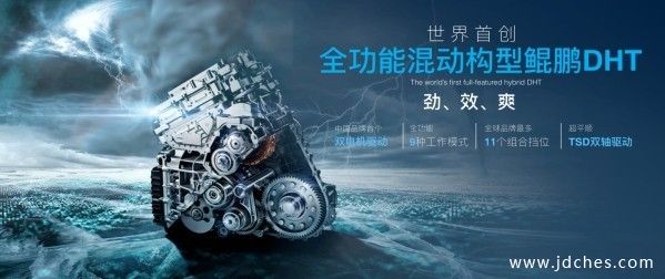 深度体验瑞虎8 PLUS 鲲鹏e+ 揭开奇瑞鲲鹏DHT超级混动面纱