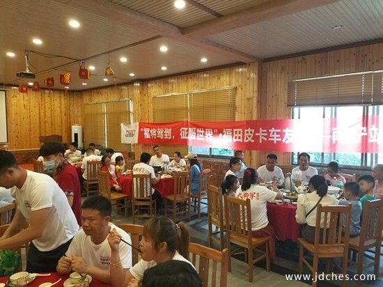 “福将驾到，征服世界”   福田皮卡户外踏青活动