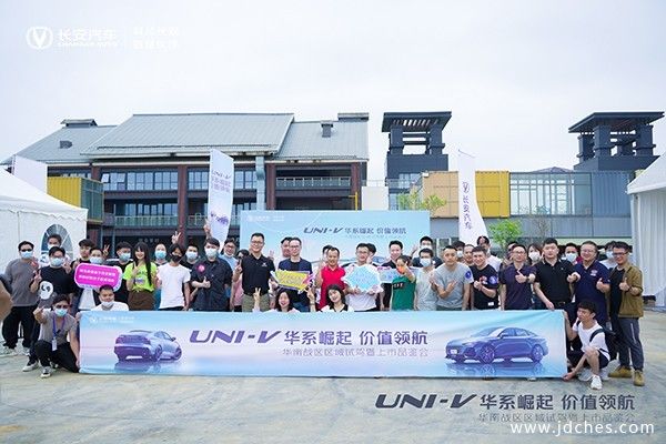 “UNI-V 华系崛起 价值领航”    华南战区试驾暨上市品鉴会·南宁站