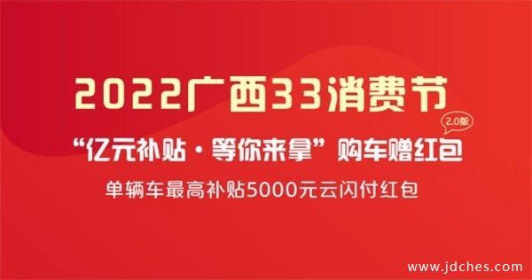 邕有你，新生活 |2022南宁国际车展6月17日开幕