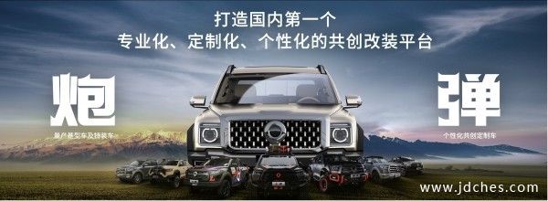 2022款黑弹24.88万元上市 越野炮拖挂版、金刚炮平底货箱版亮相南宁车展