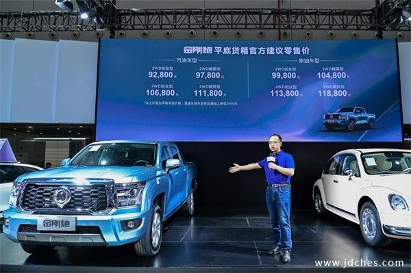 2022款黑弹24.88万元上市 越野炮拖挂版、金刚炮平底货箱版亮相南宁车展