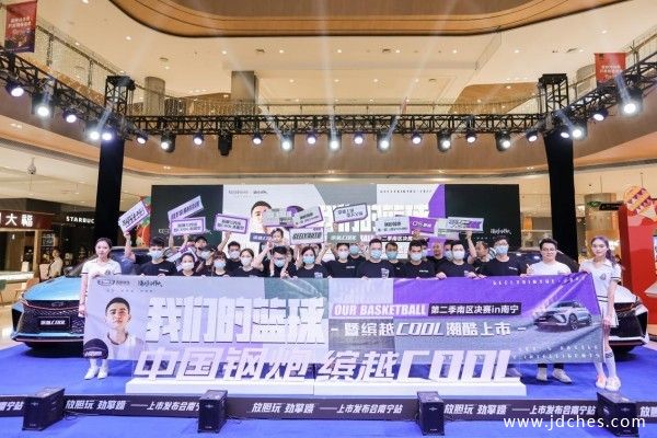 不惧BATTLE，高燃登场！“我们的篮球第二季南区决赛in南宁”圆满收官