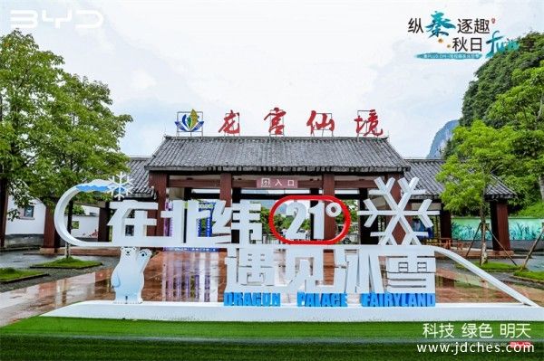 “纵秦逐趣 秋日Fun享”  再次体验秦PLUS DM—I驾控乐趣