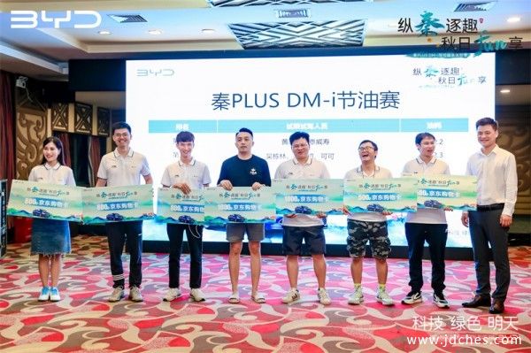 “纵秦逐趣 秋日Fun享”  再次体验秦PLUS DM—I驾控乐趣