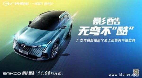 极速漂移，无弯不酷！10月15日影酷南宁上市会即将燃擎上演！