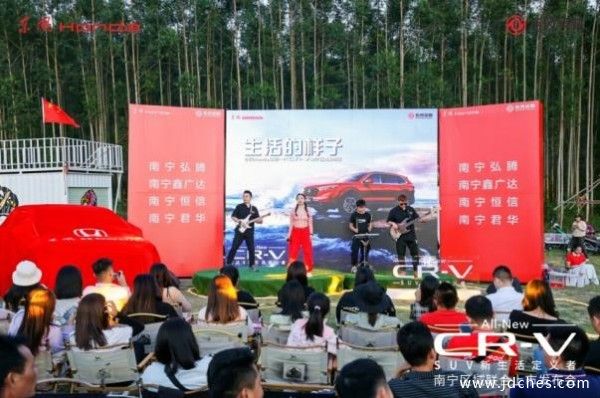 SUV新生活定义者 东风Honda全新一代CR-V南宁区域联合上市