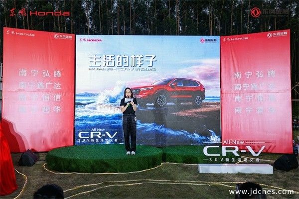 SUV新生活定义者 东风Honda全新一代CR-V南宁区域联合上市