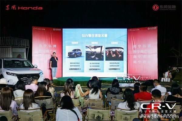 SUV新生活定义者 东风Honda全新一代CR-V南宁区域联合上市