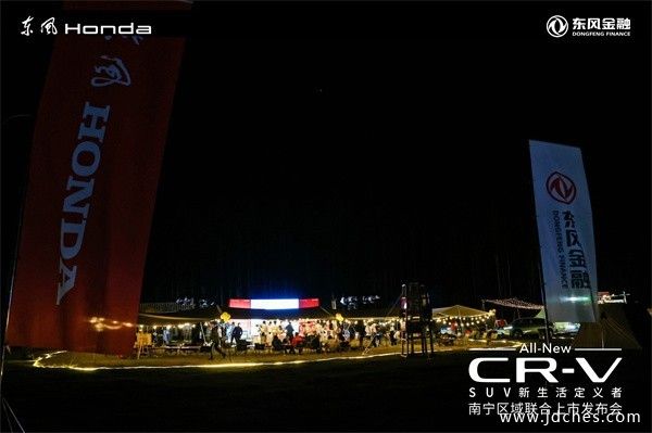 SUV新生活定义者 东风Honda全新一代CR-V南宁区域联合上市