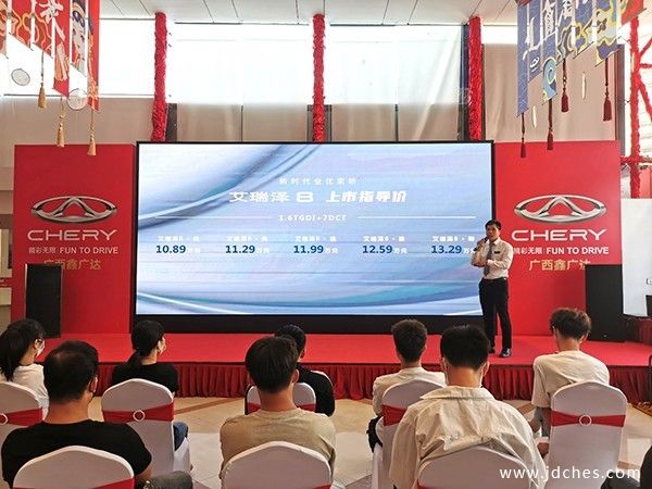 引领A+级家轿全优时代！艾瑞泽8邕城上市,宠粉价10.89-13.29万元