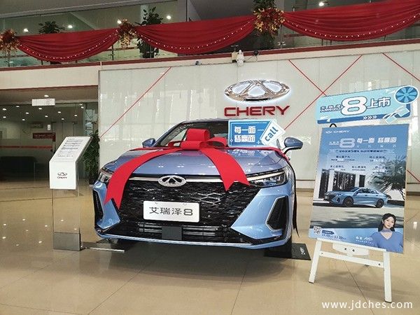 引领A+级家轿全优时代！艾瑞泽8邕城上市,宠粉价10.89-13.29万元