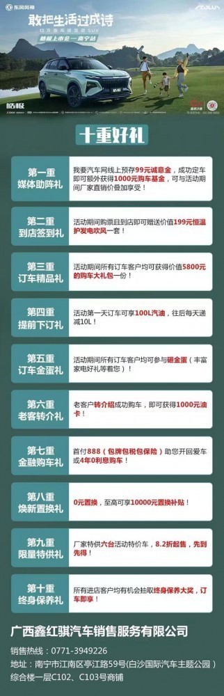 东风风神皓极正式上市 13万级高端混动SUV开启满配生活